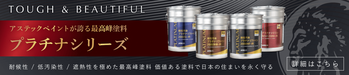 プラチナシリーズバナー