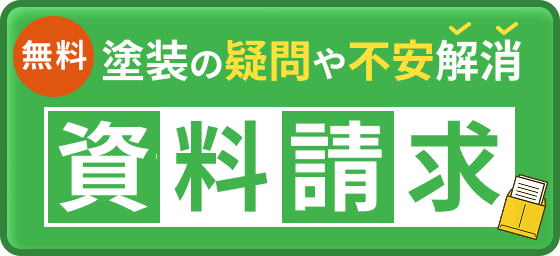 資料請求