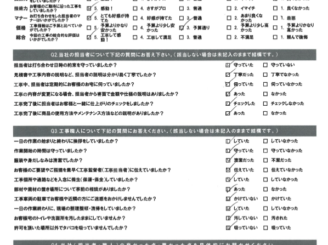 市川市中国分S様邸